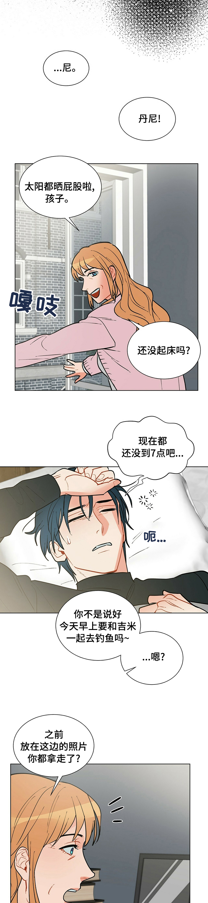 第74话7