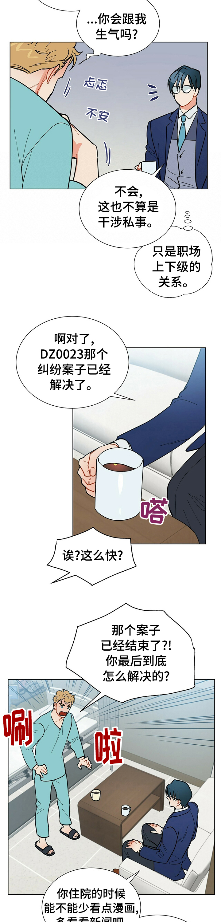 第73话2
