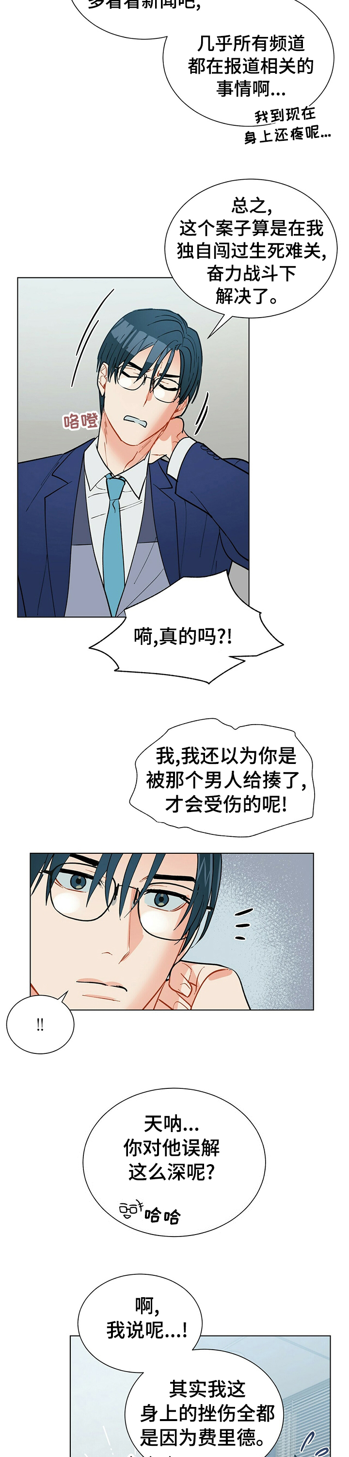 第73话3