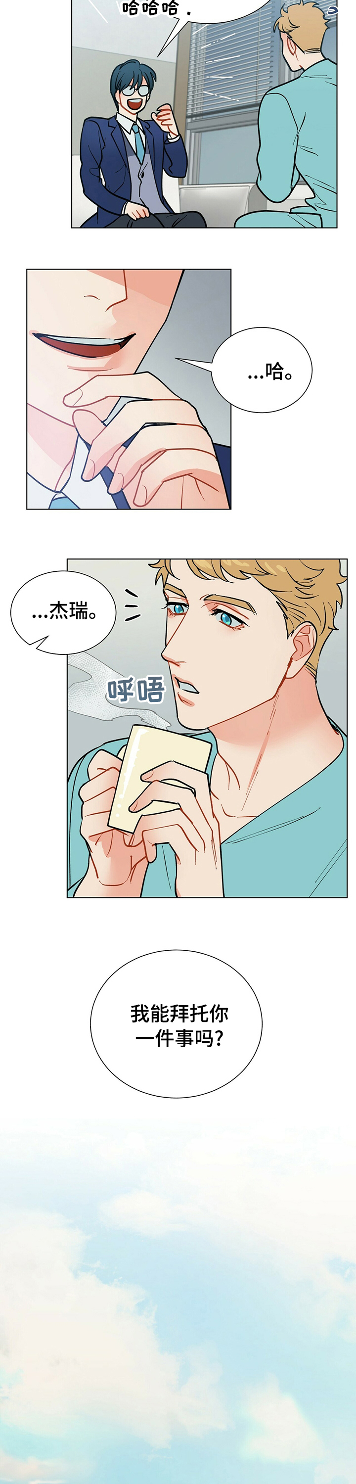 第73话4