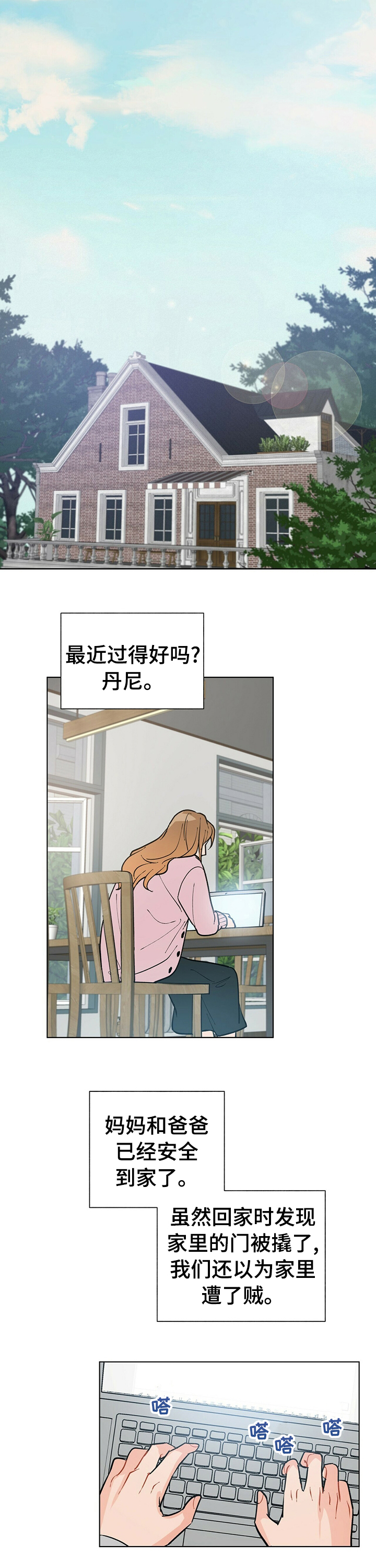第73话5
