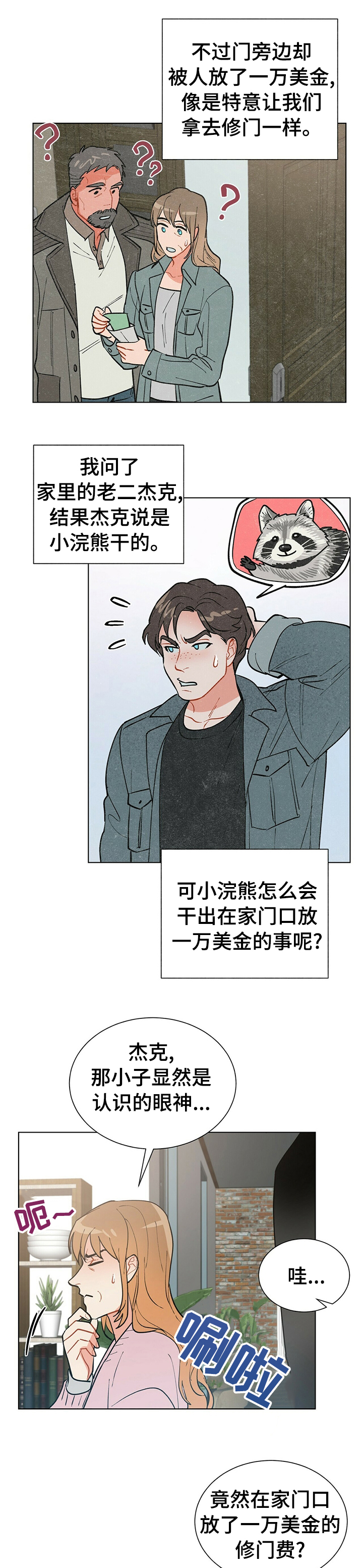 第73话6