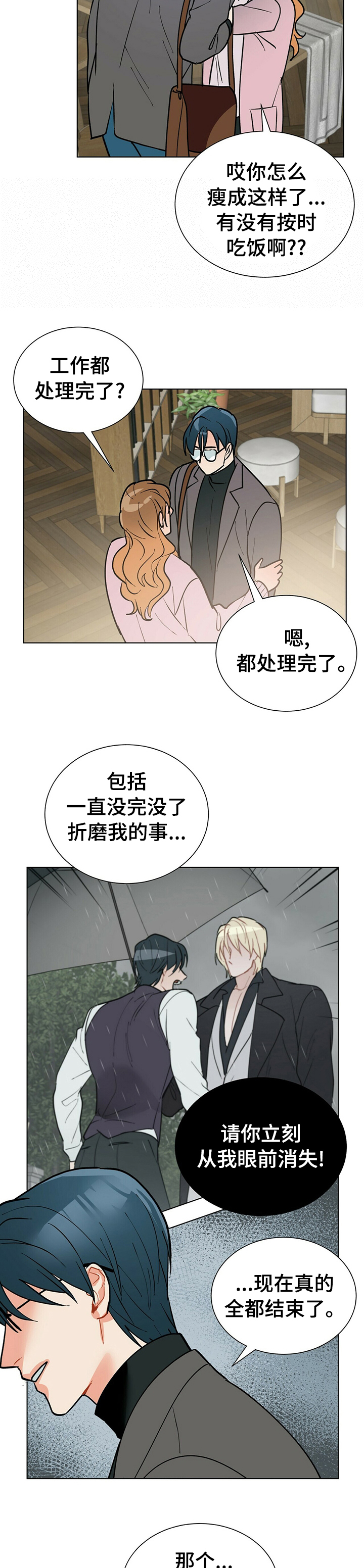 第73话8