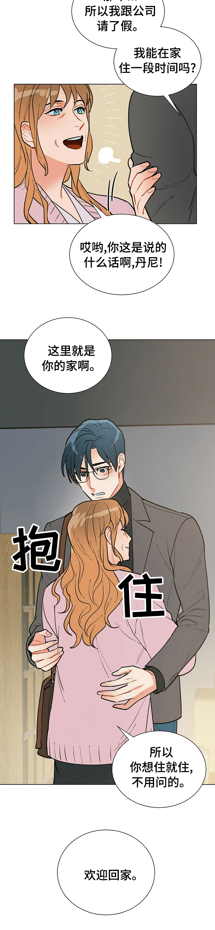 第73话9