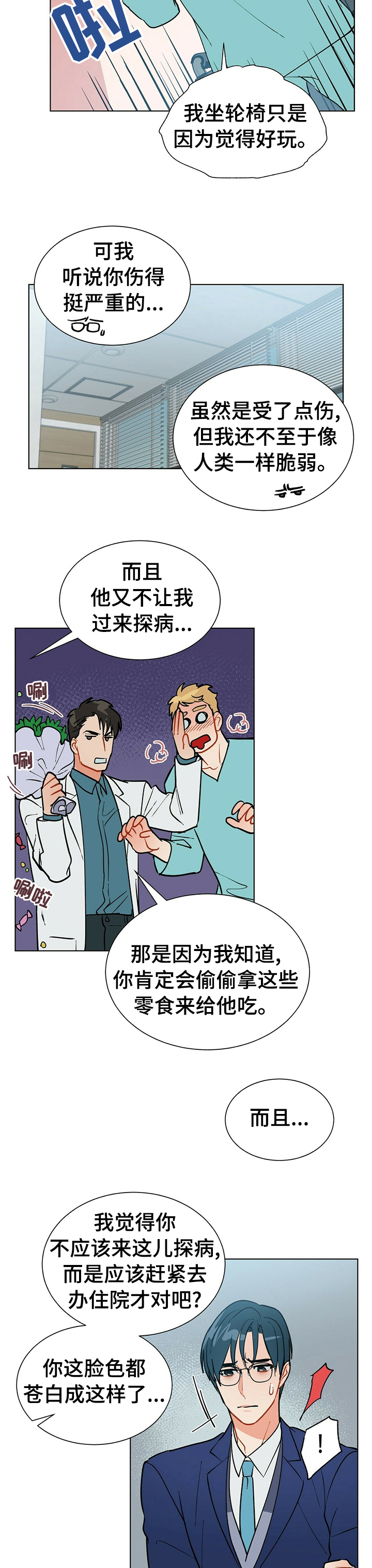 第72话3