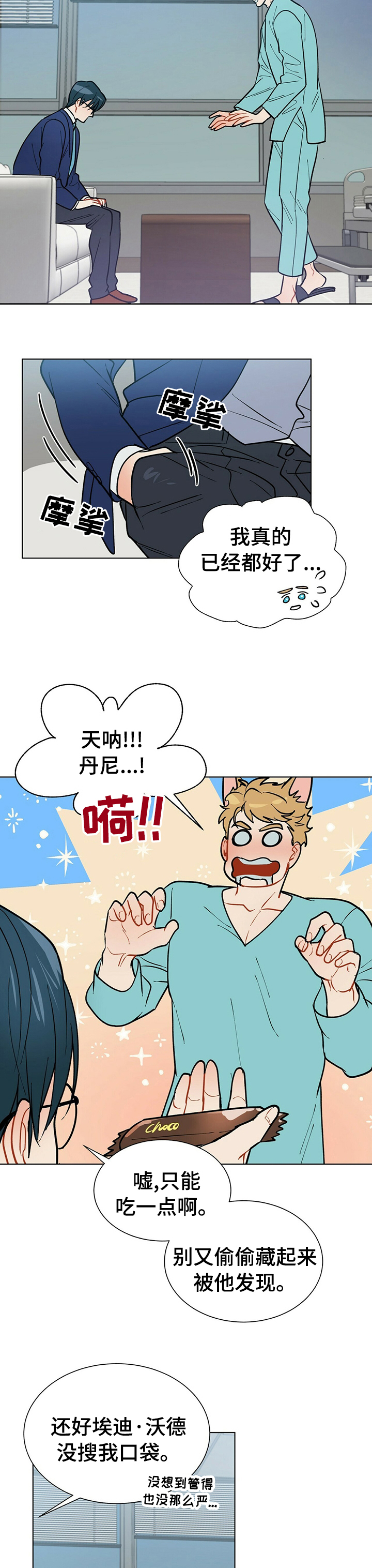 第72话6