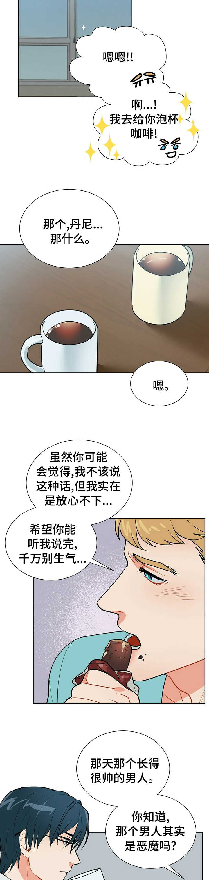 第72话7