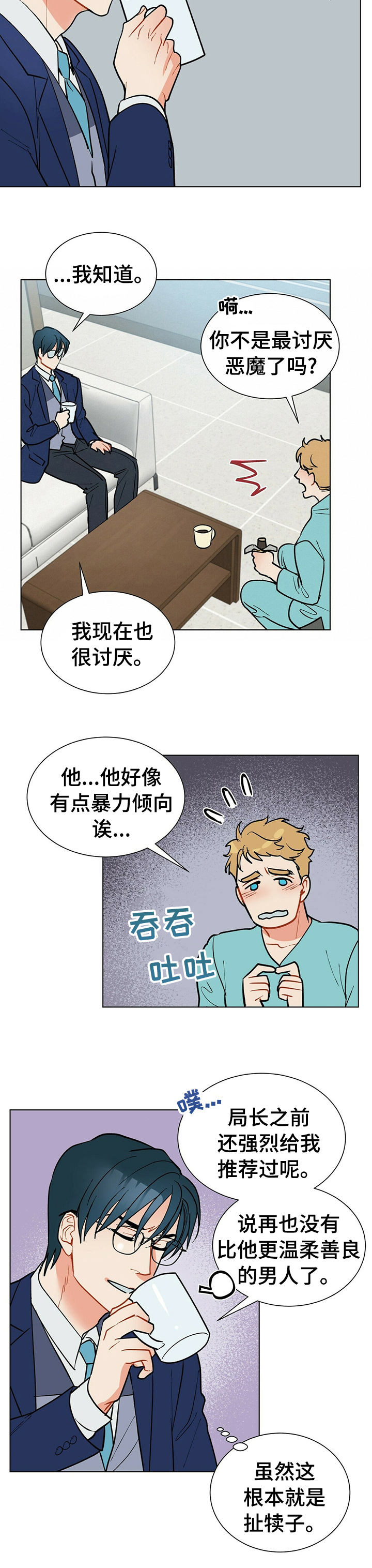 第72话8