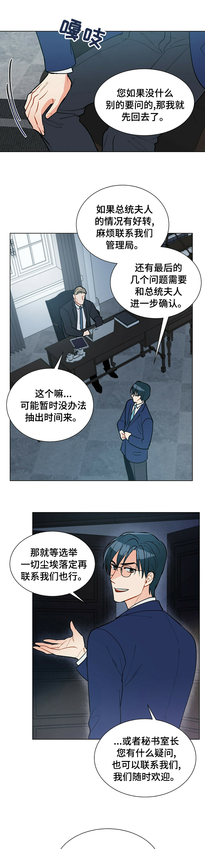 第71话2
