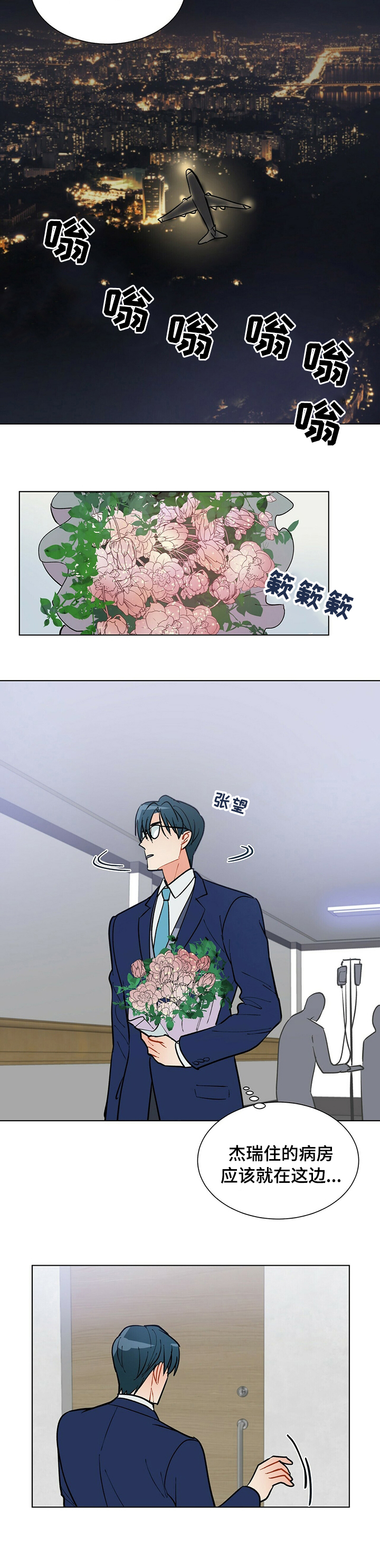 第71话4