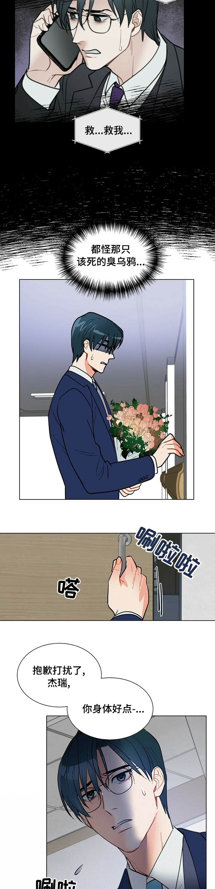 第71话6