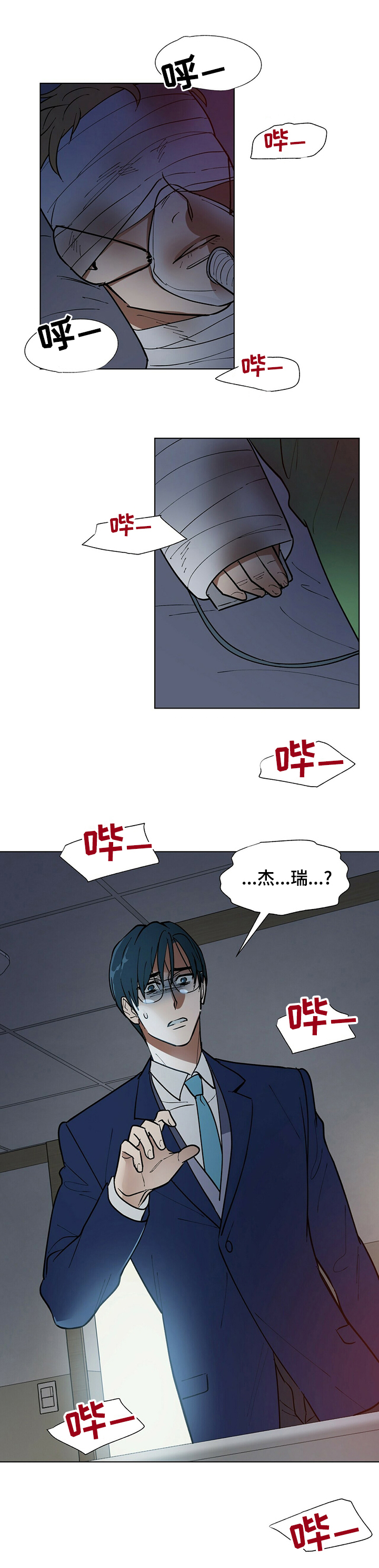 第71话8