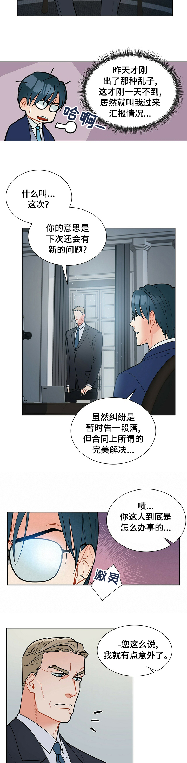 第70话2