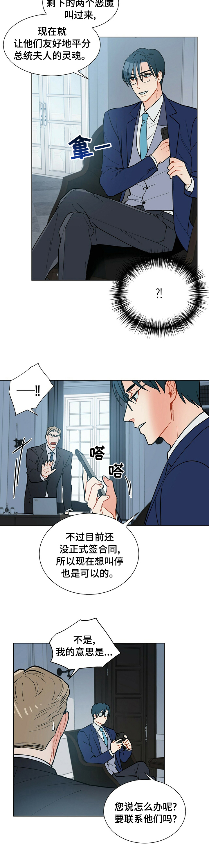 第70话4