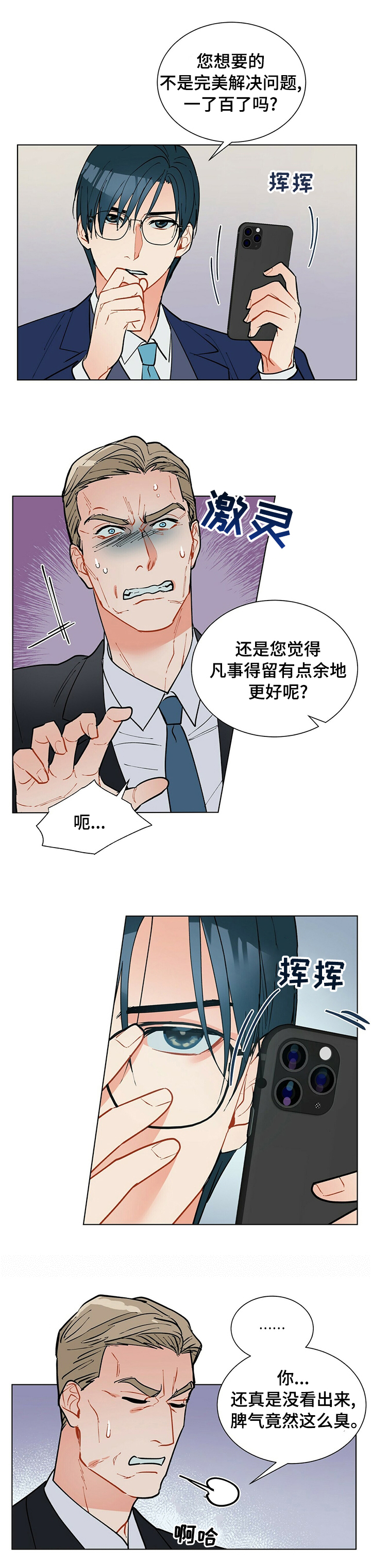 第70话5