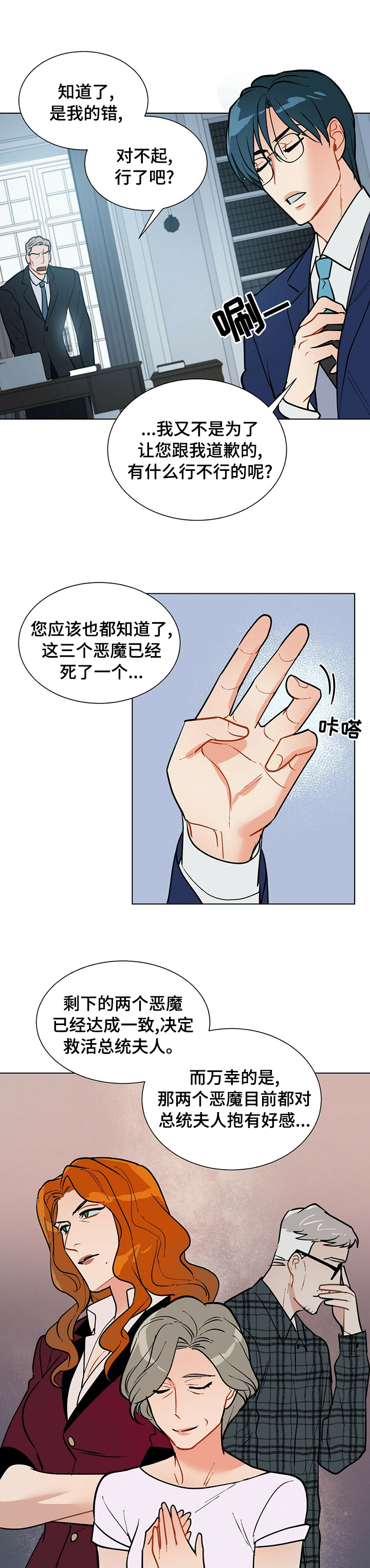 第70话6
