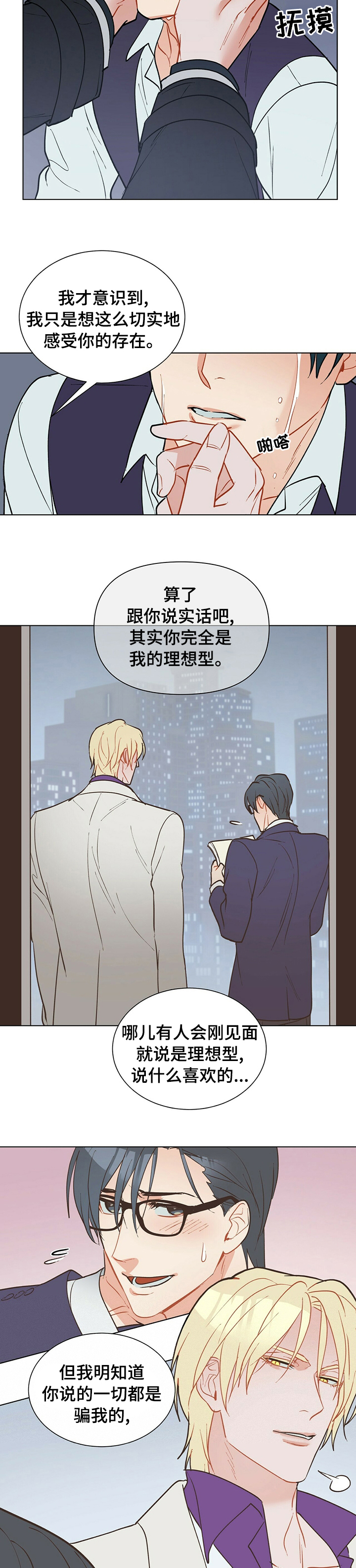第69话3