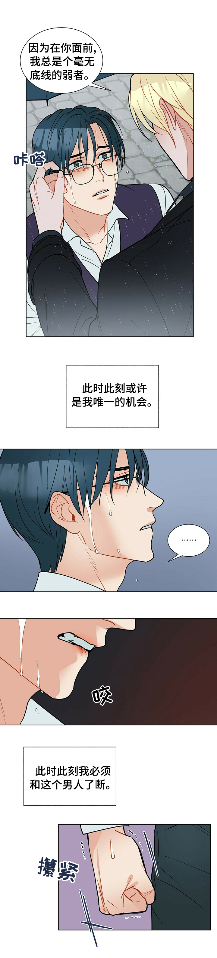 第69话5