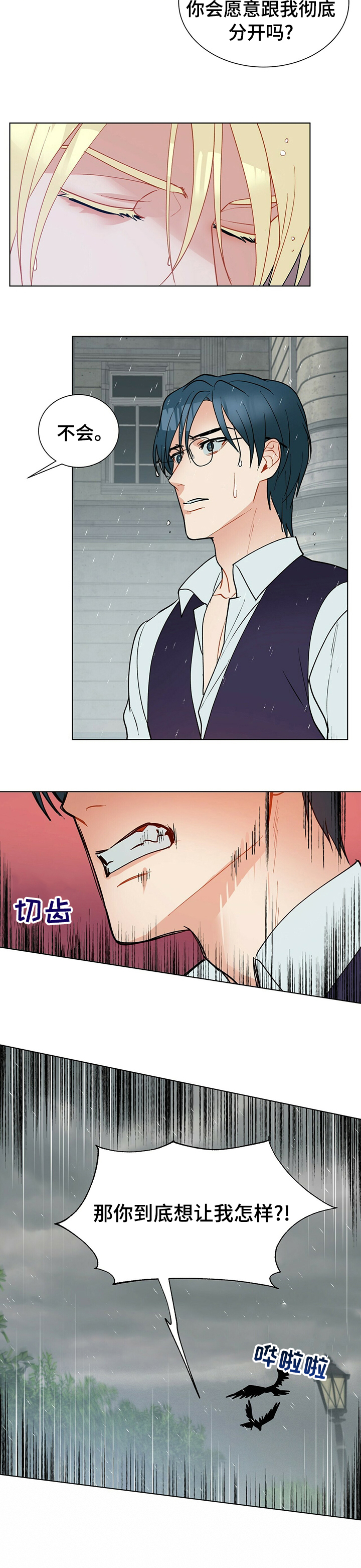 第68话2
