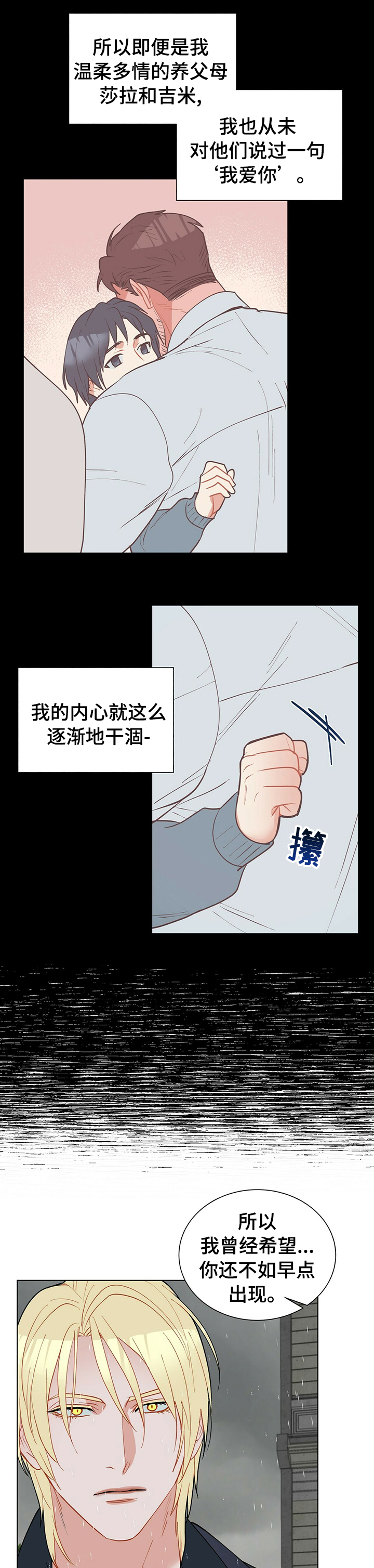 第68话5