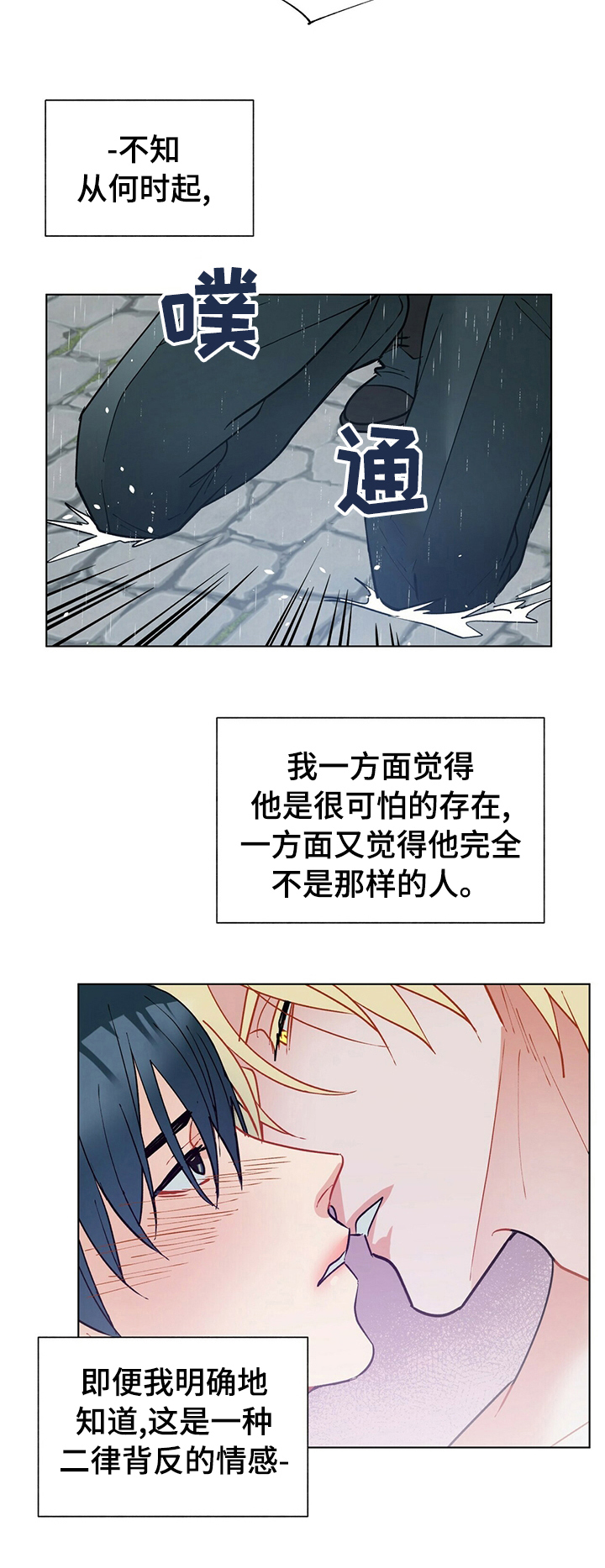 第68话8