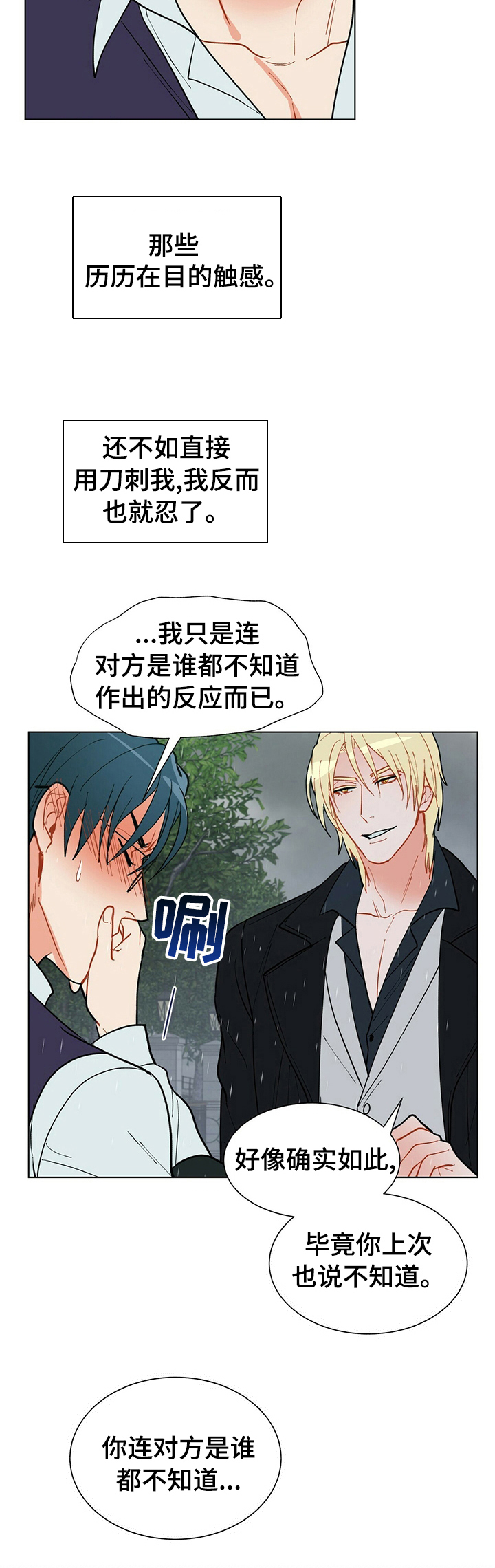 第67话3