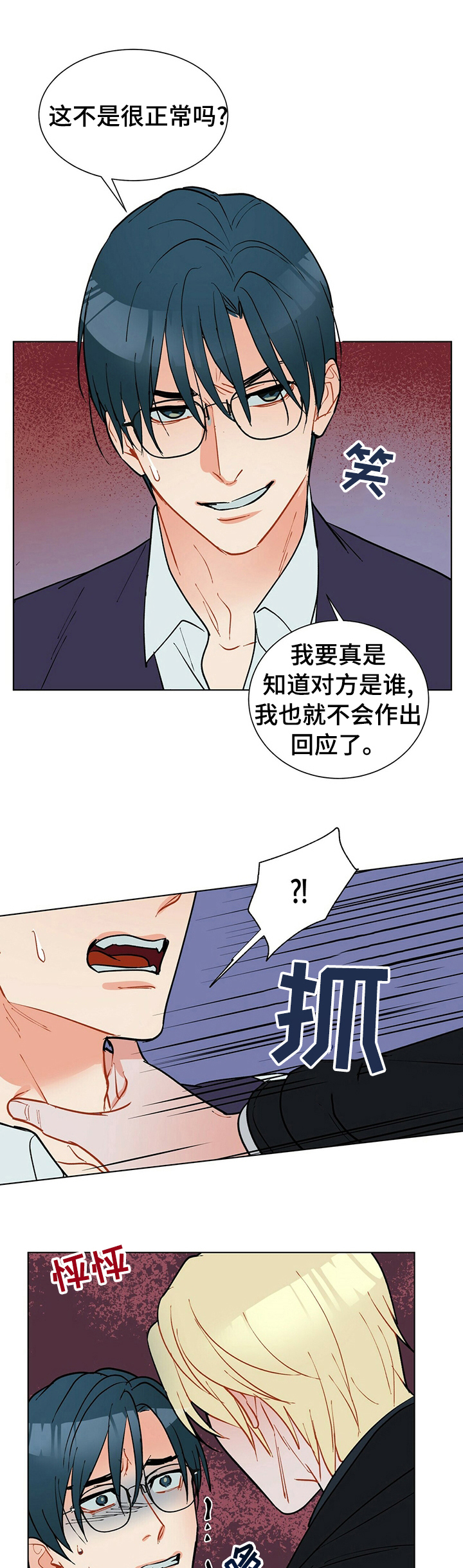 第67话4