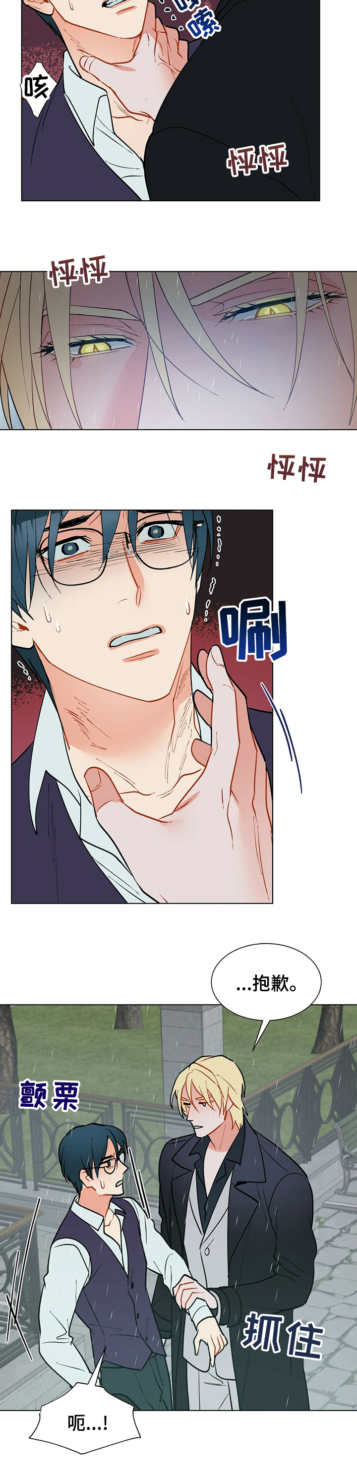 第67话5