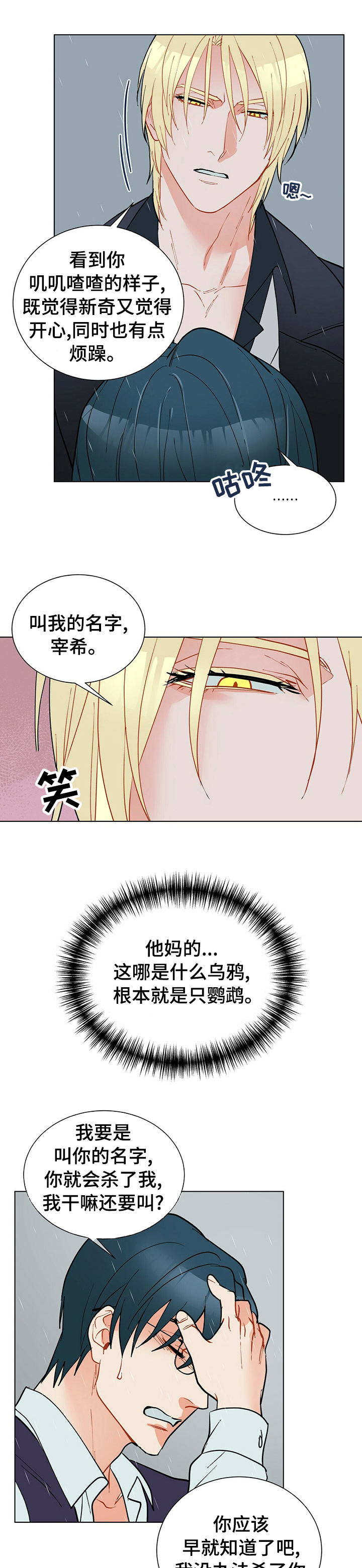 第67话6