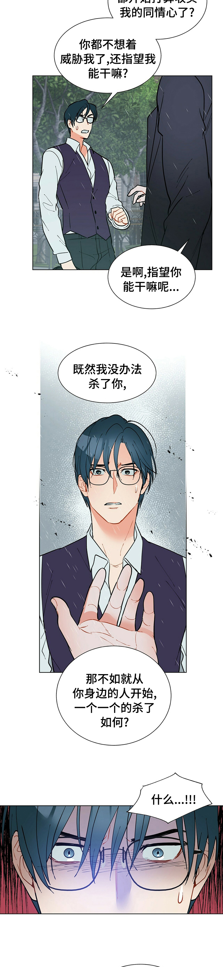 第67话8