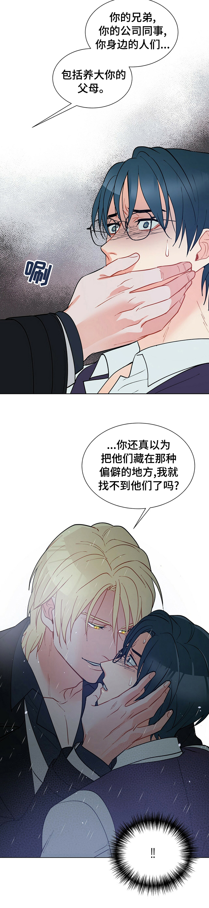 第67话9