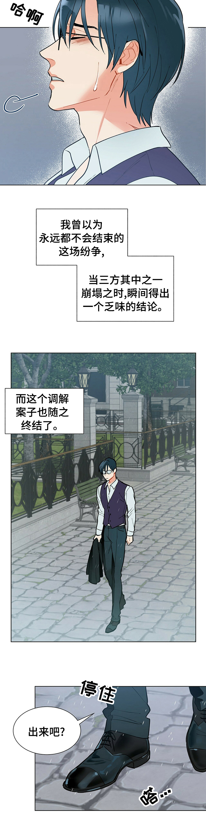第66话10