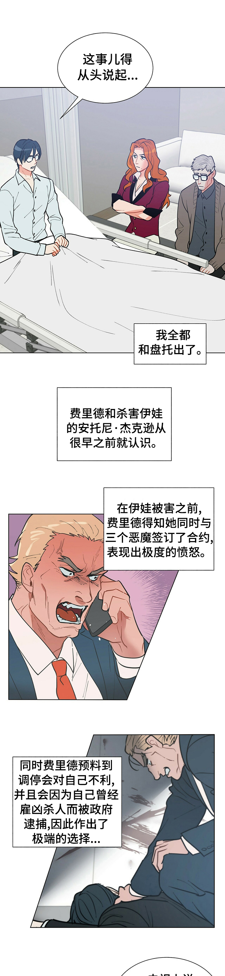 第66话2