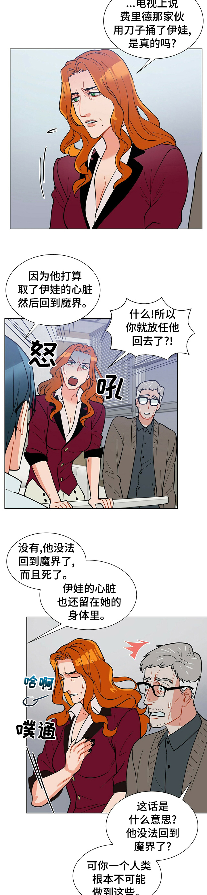 第66话3