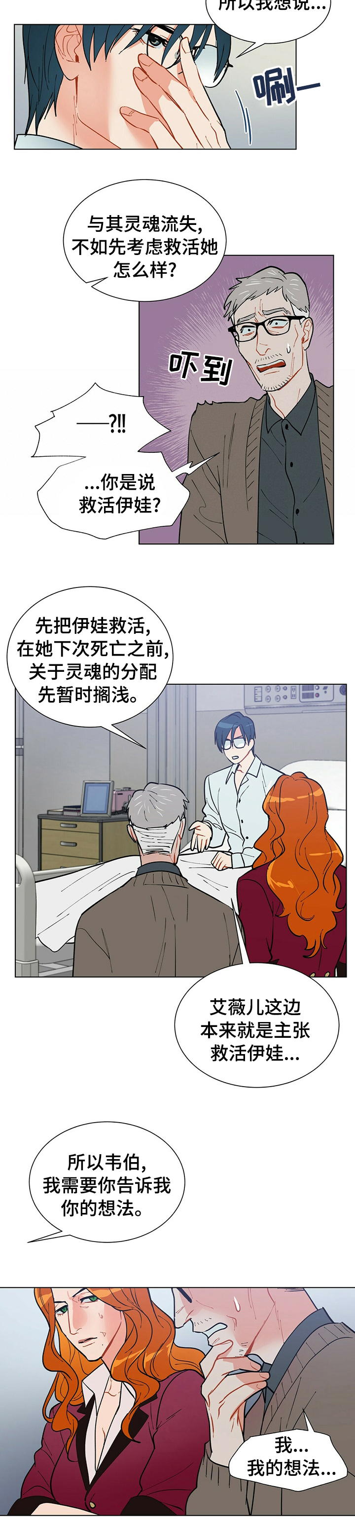 第66话5