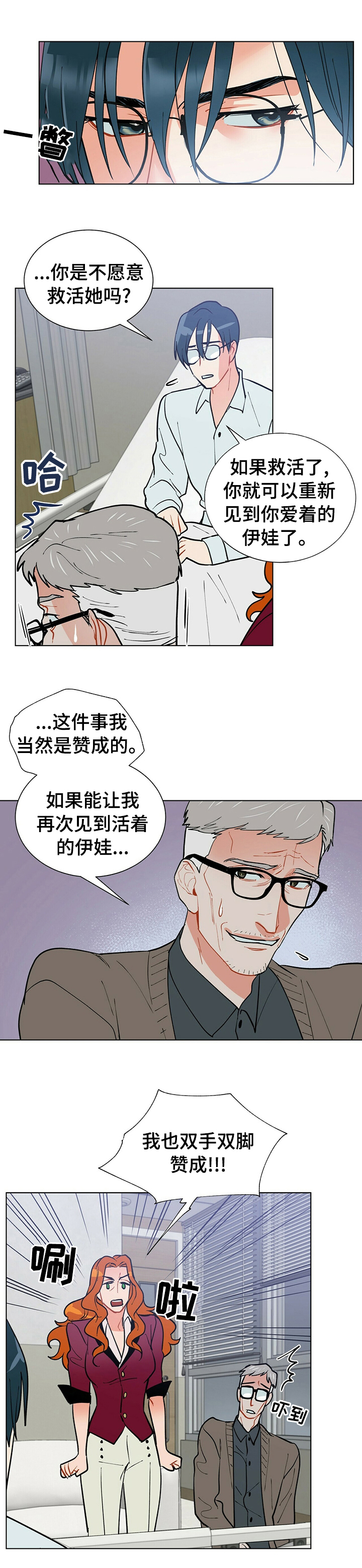 第66话6