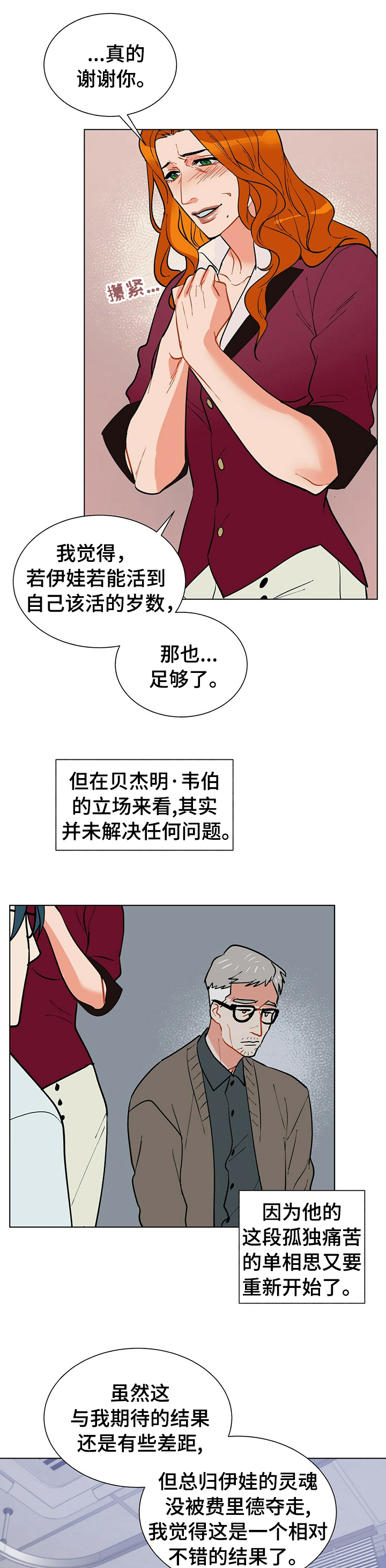 第66话7