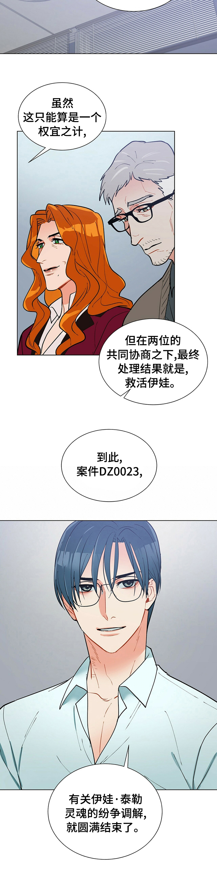 第66话8