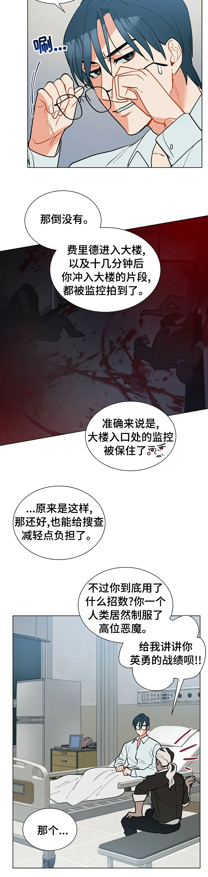 第65话3