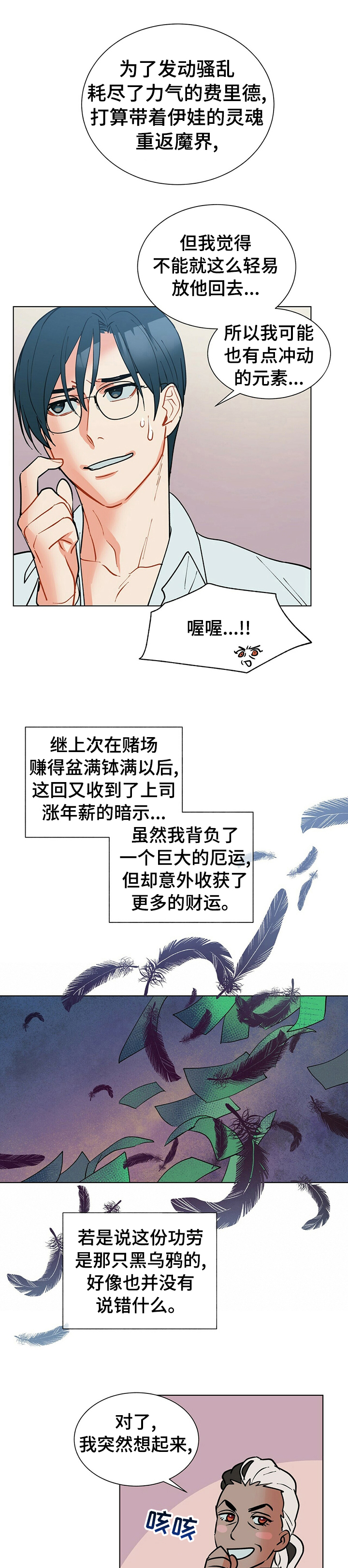 第65话4