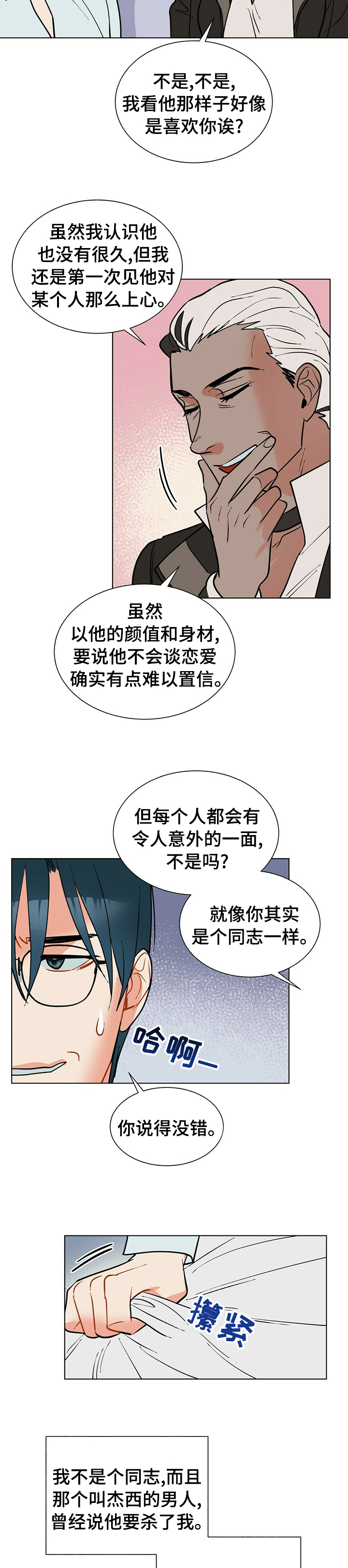 第65话6