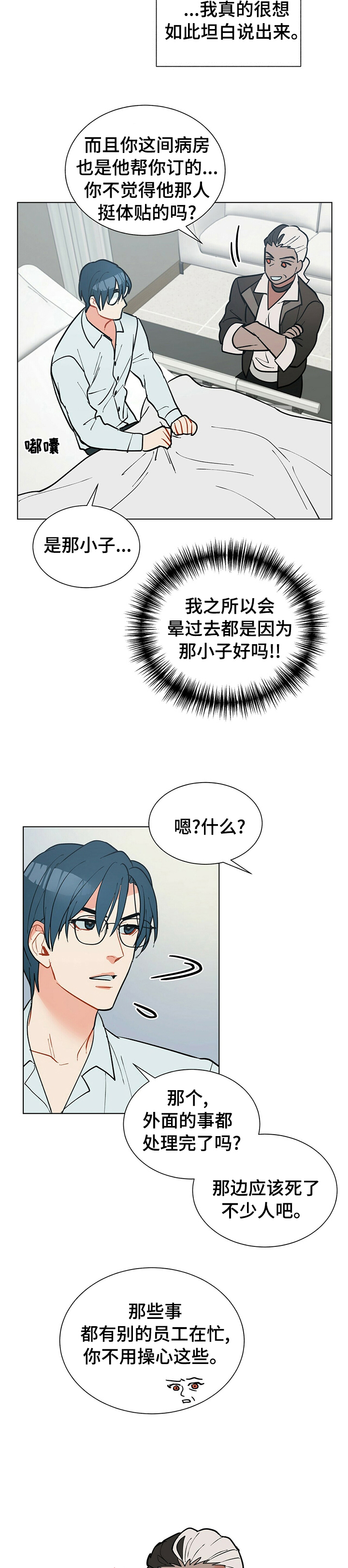 第65话7