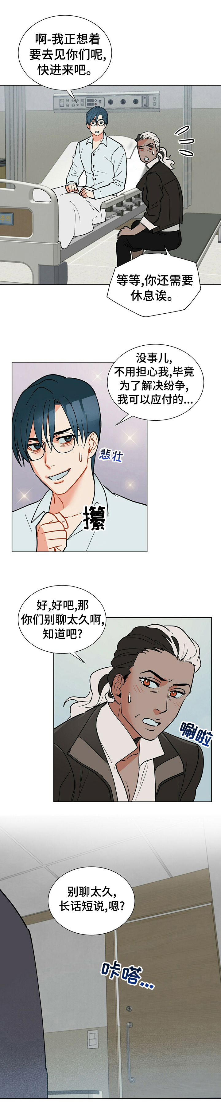 第65话9
