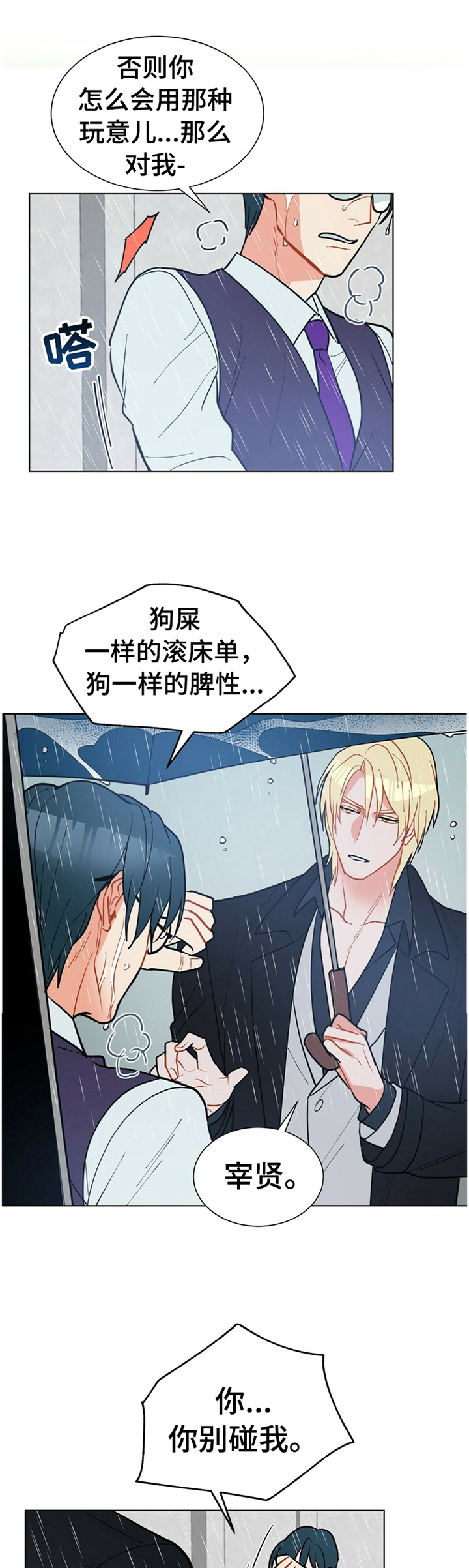 第64话2