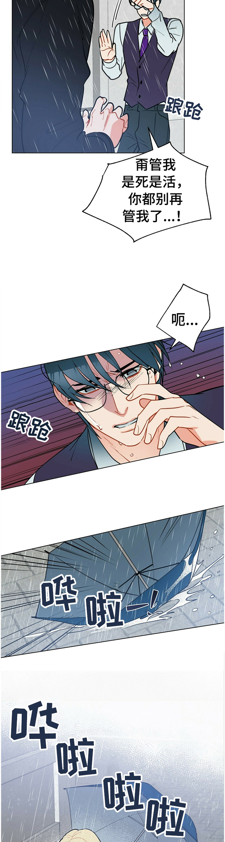第64话3
