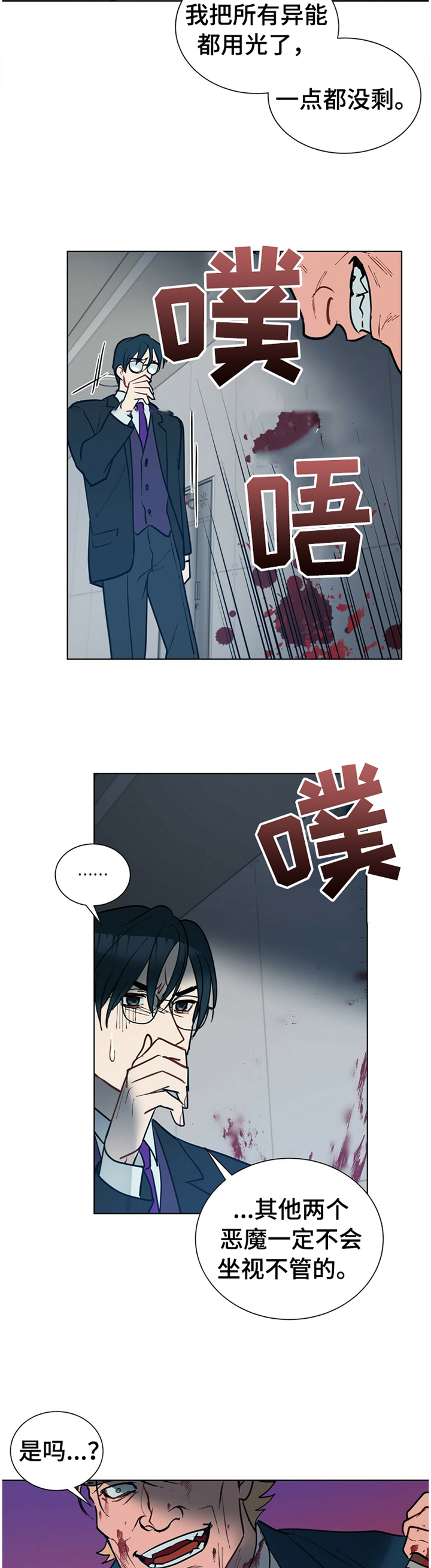 第62话2