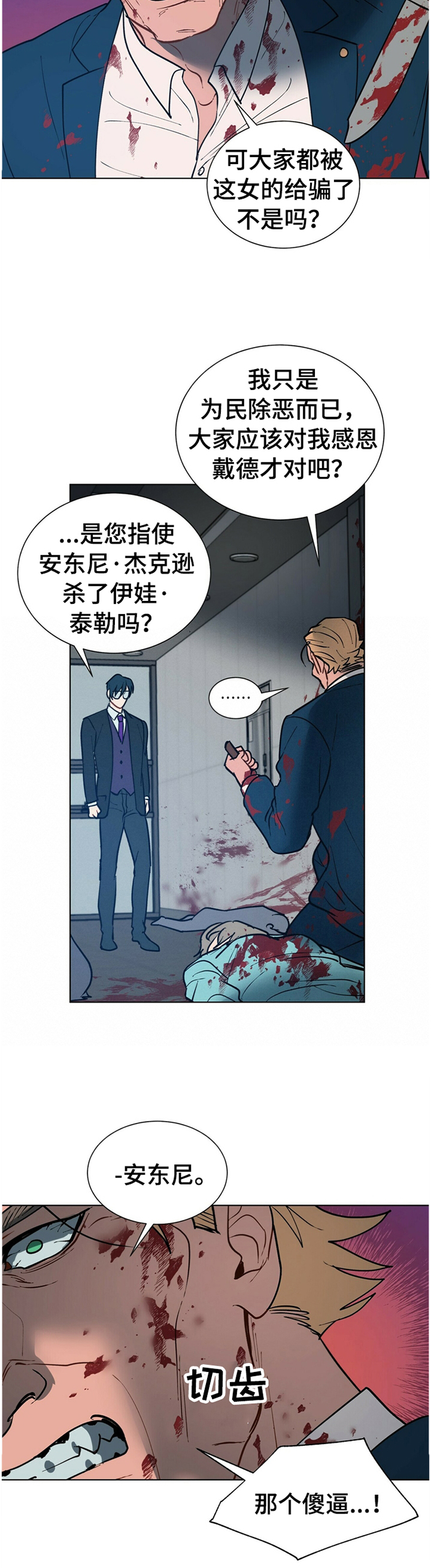 第62话3