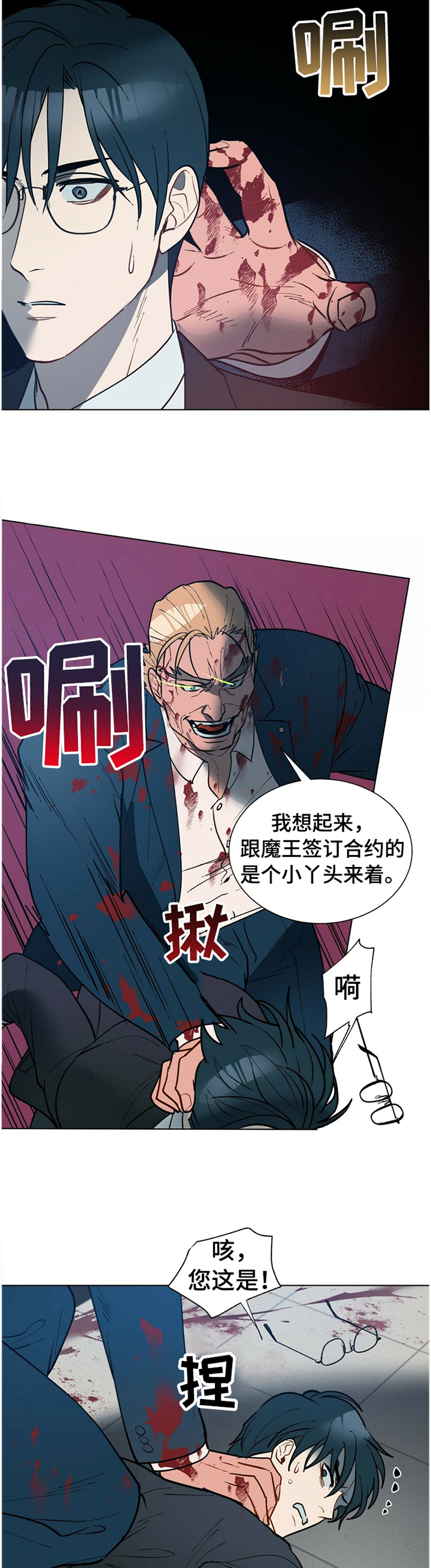 第62话8