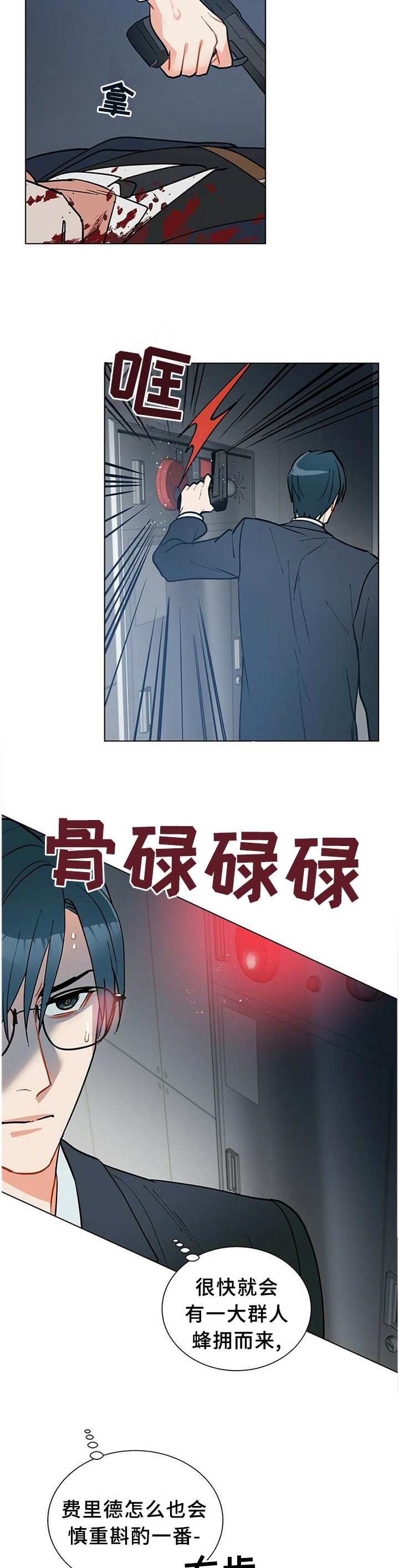 第61话10