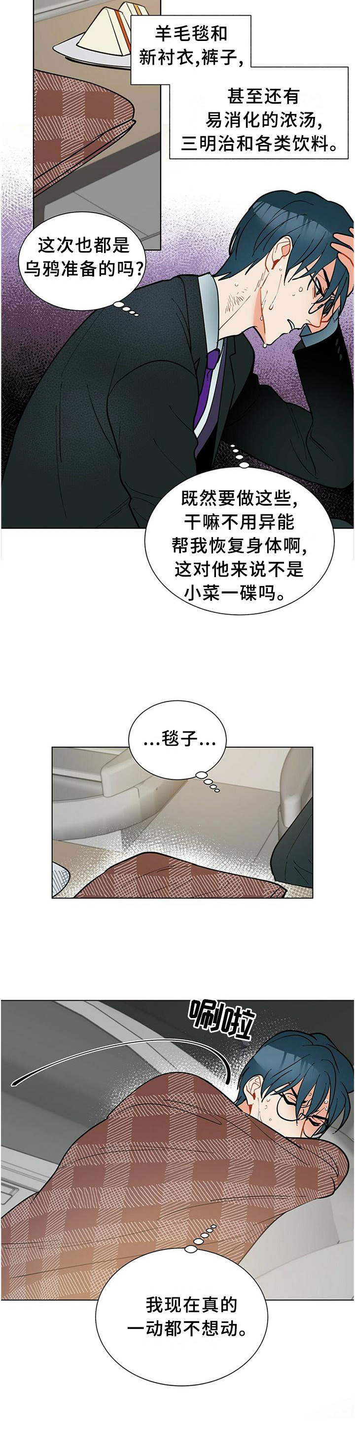 第61话2